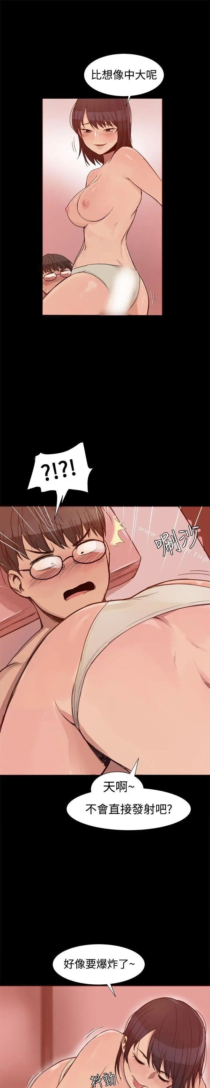 漫画《帮派女婿》第3话第6张图