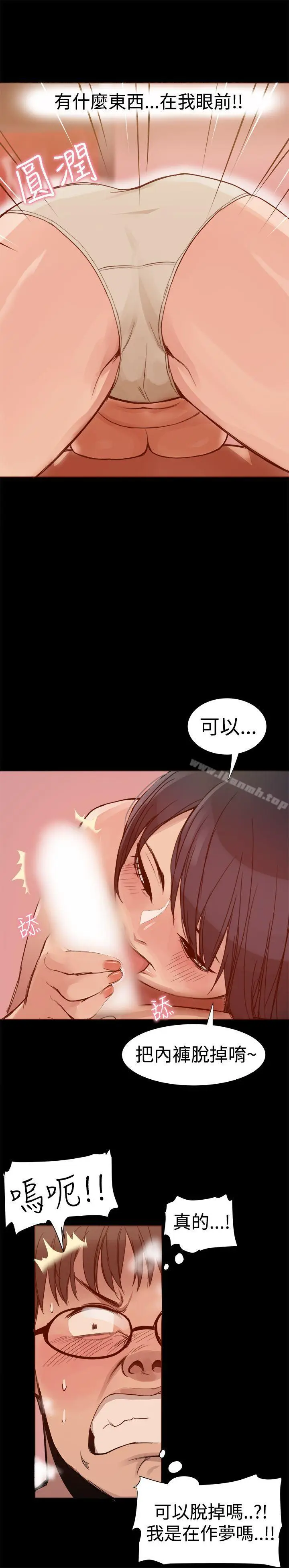 漫画《帮派女婿》第3话第9张图