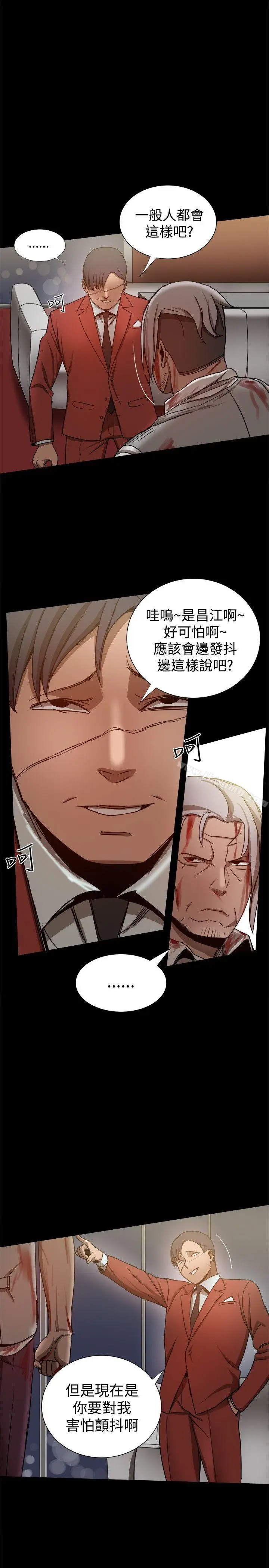 漫画《帮派女婿》第34话第12张图