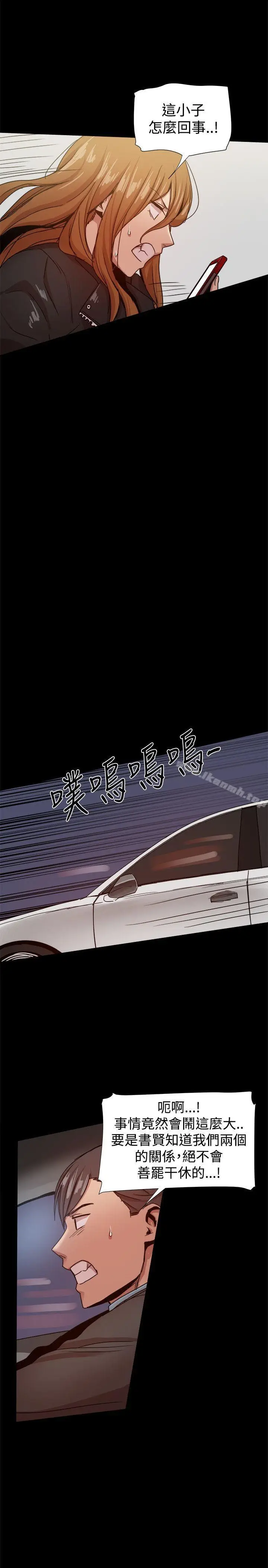 漫画《帮派女婿》第34话第17张图