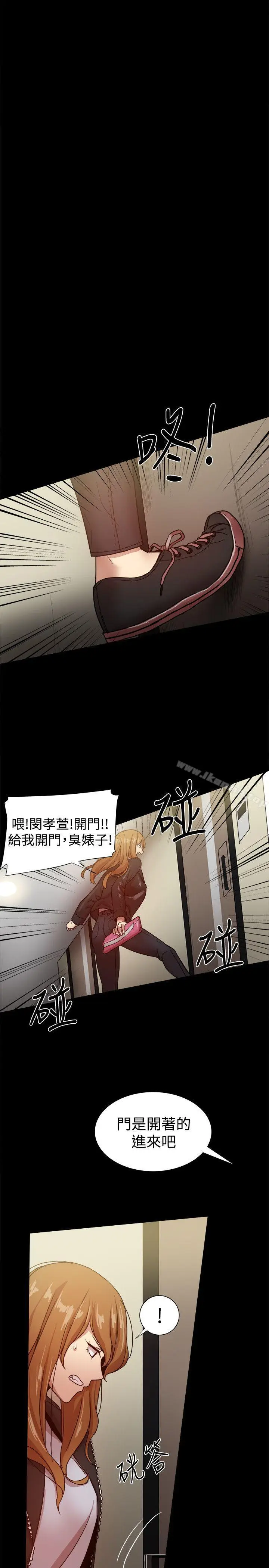 漫画《帮派女婿》第34话第21张图