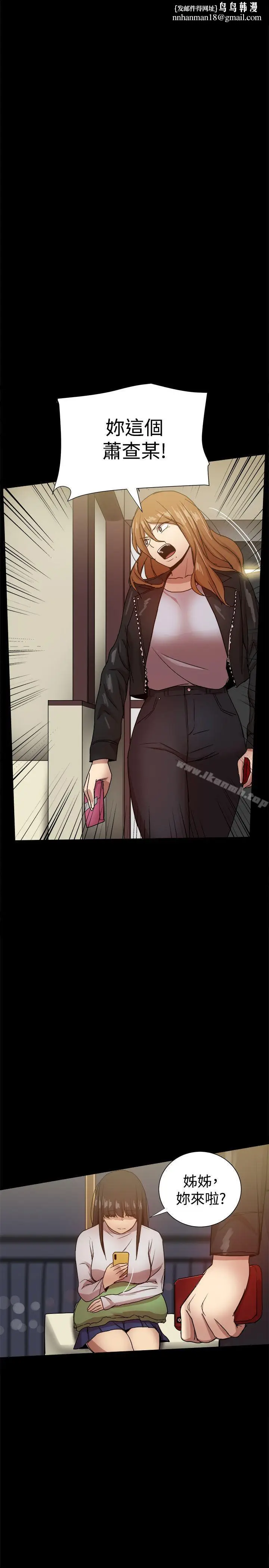 漫画《帮派女婿》第34话第23张图