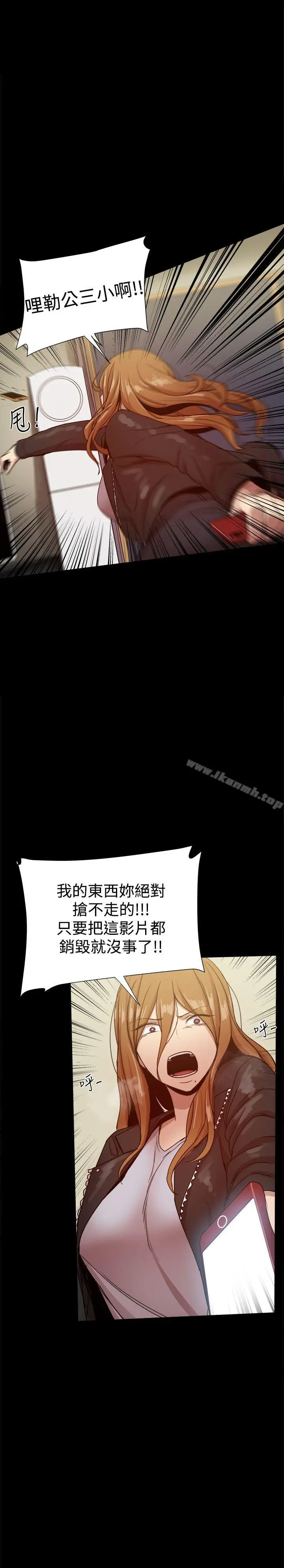 漫画《帮派女婿》第34话第28张图