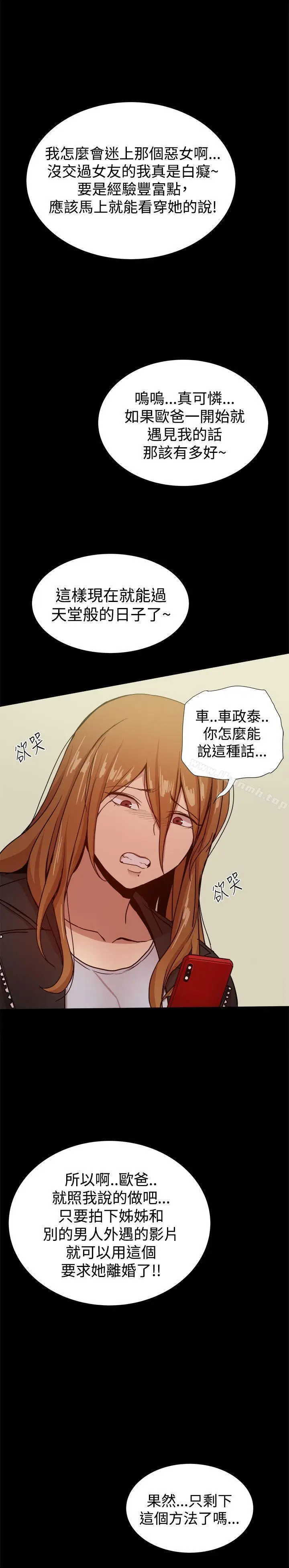 漫画《帮派女婿》第34话第38张图