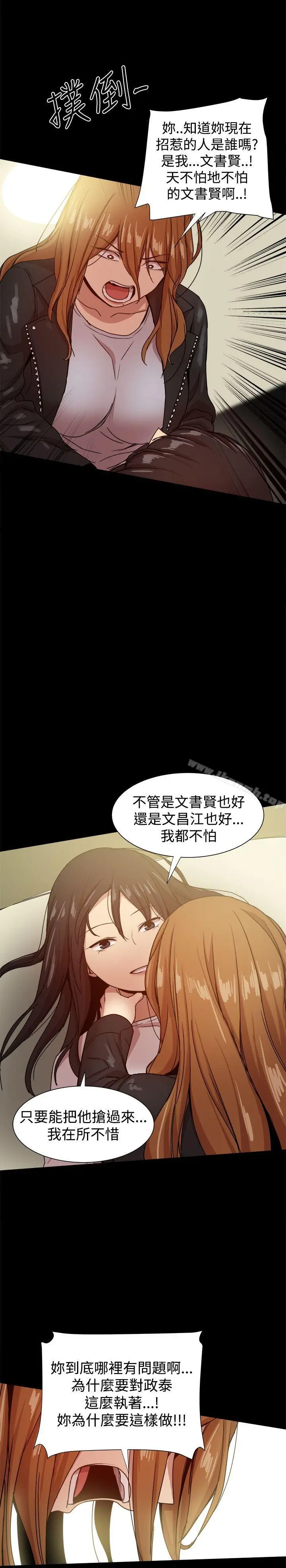 漫画《帮派女婿》第34话第41张图