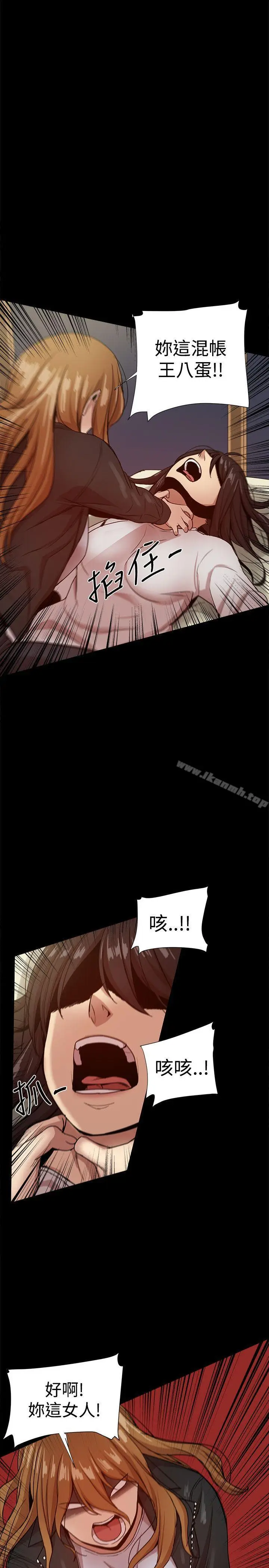 漫画《帮派女婿》第34话第43张图
