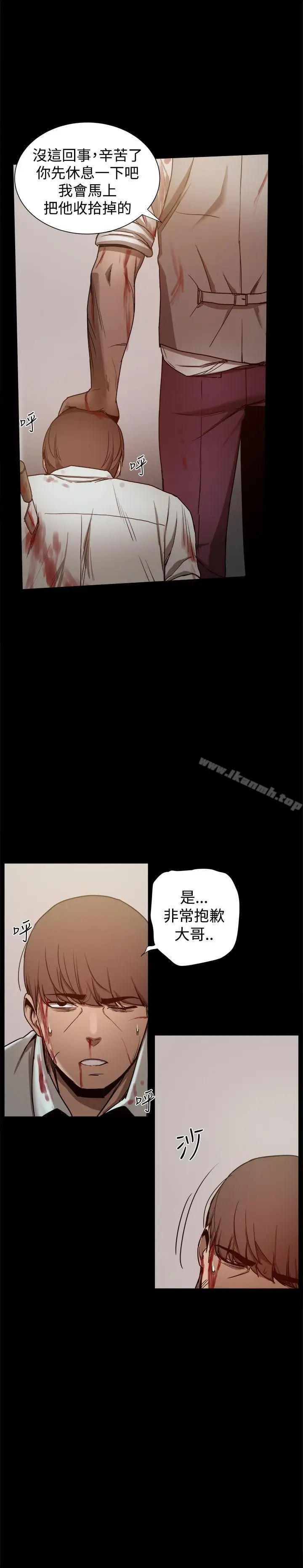 漫画《帮派女婿》第34话第5张图