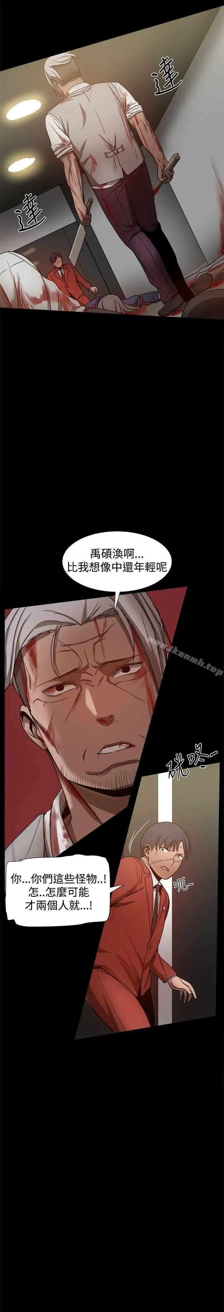 漫画《帮派女婿》第34话第7张图