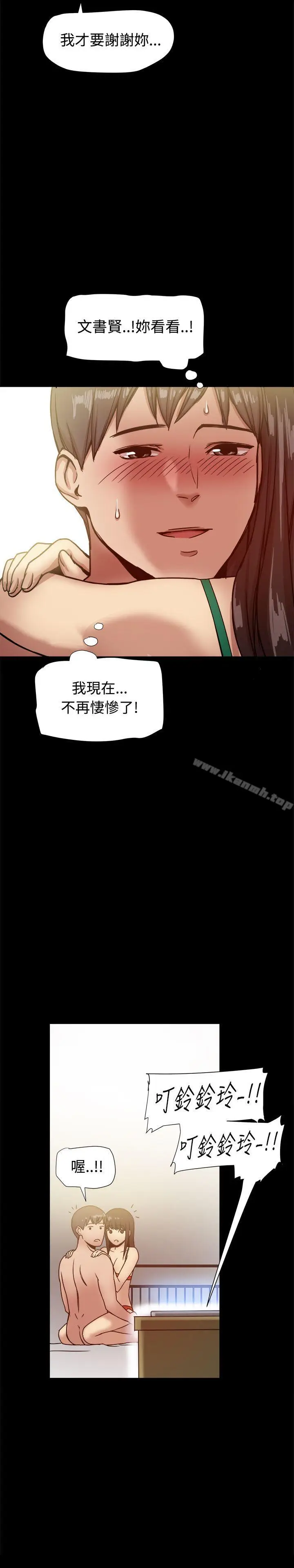 漫画《帮派女婿》第18话第11张图