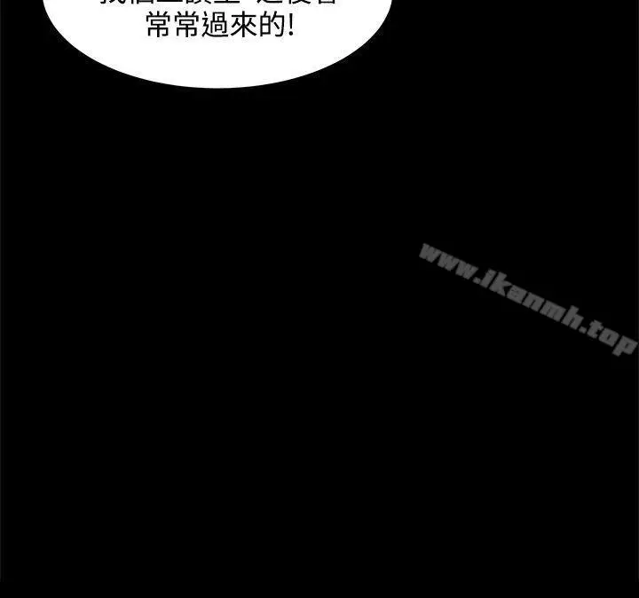 漫画《帮派女婿》第18话第13张图