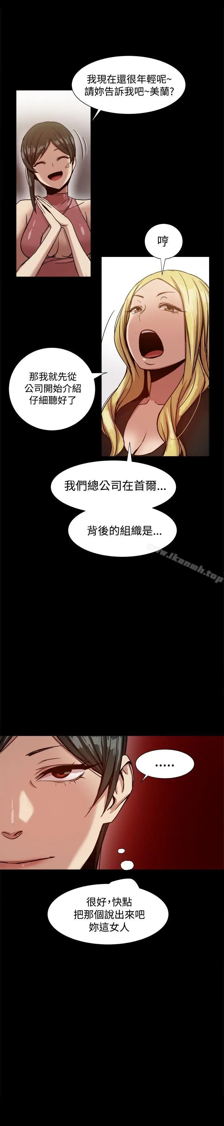 漫画《帮派女婿》第18话第21张图