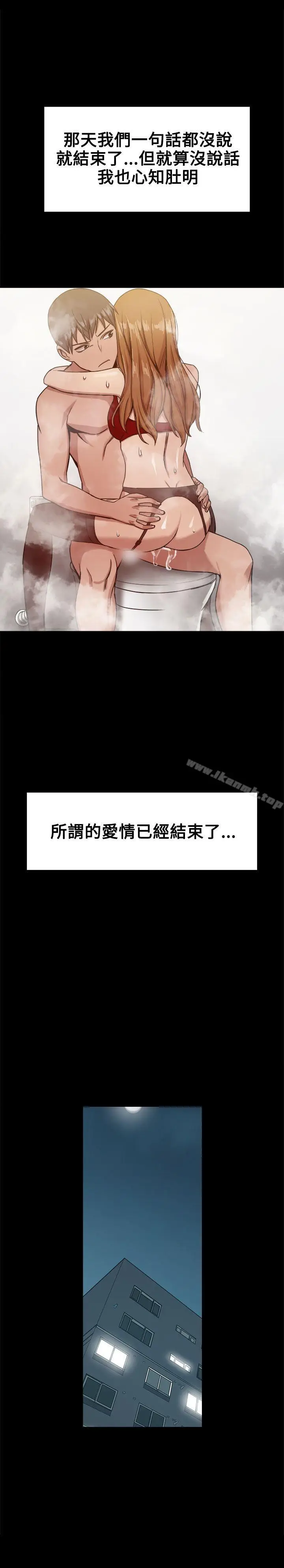 漫画《帮派女婿》第18话第32张图