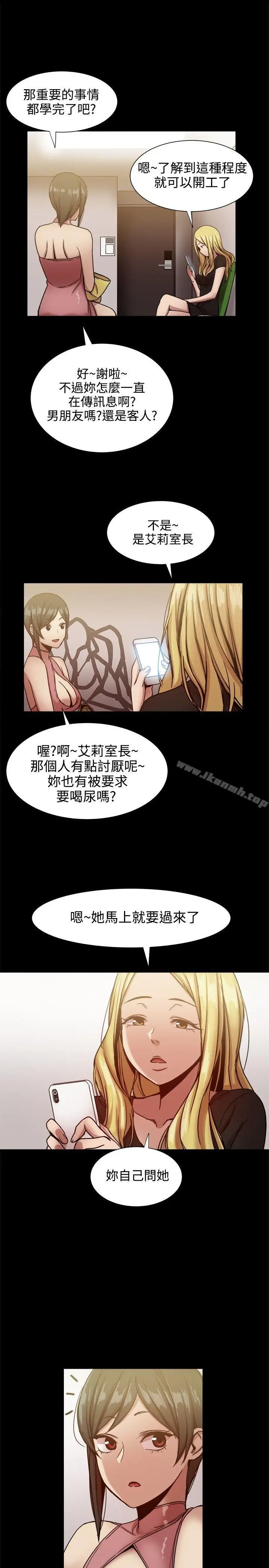 漫画《帮派女婿》第18话第33张图