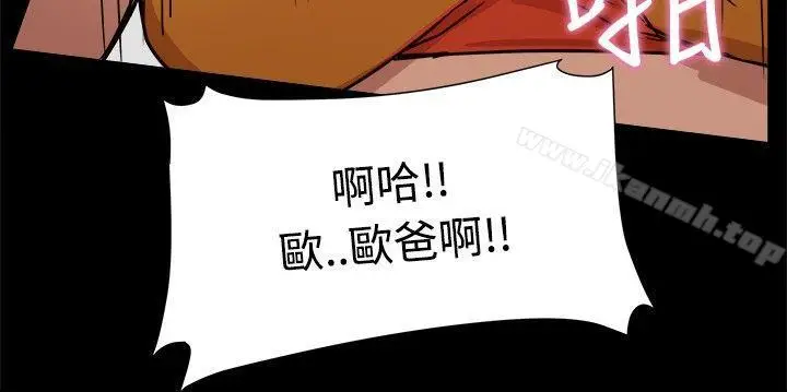 漫画《帮派女婿》第18话第6张图