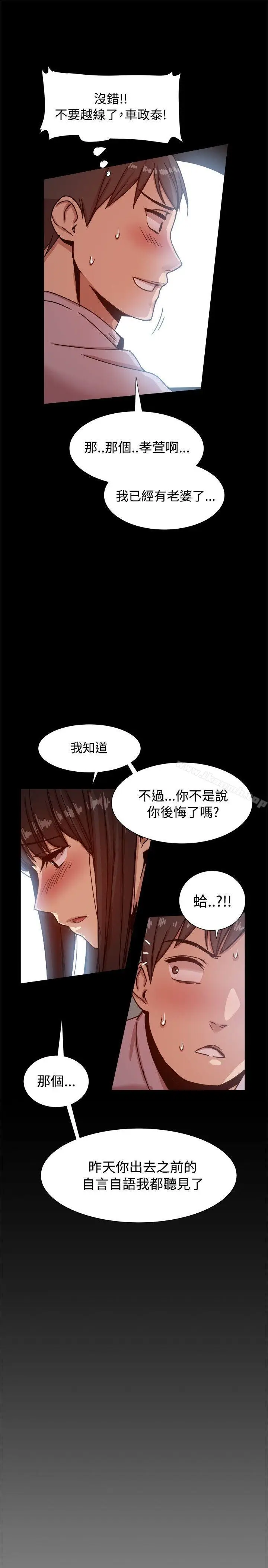 漫画《帮派女婿》第14话第15张图