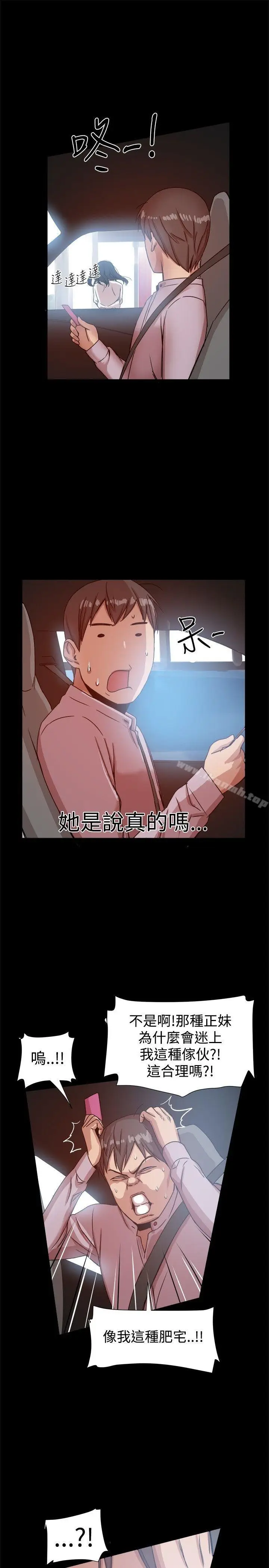漫画《帮派女婿》第14话第26张图