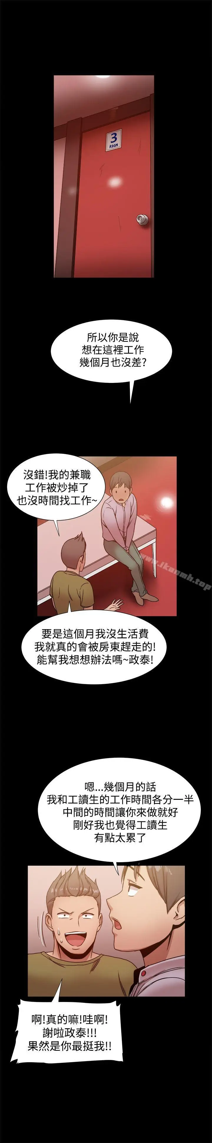 漫画《帮派女婿》第14话第32张图