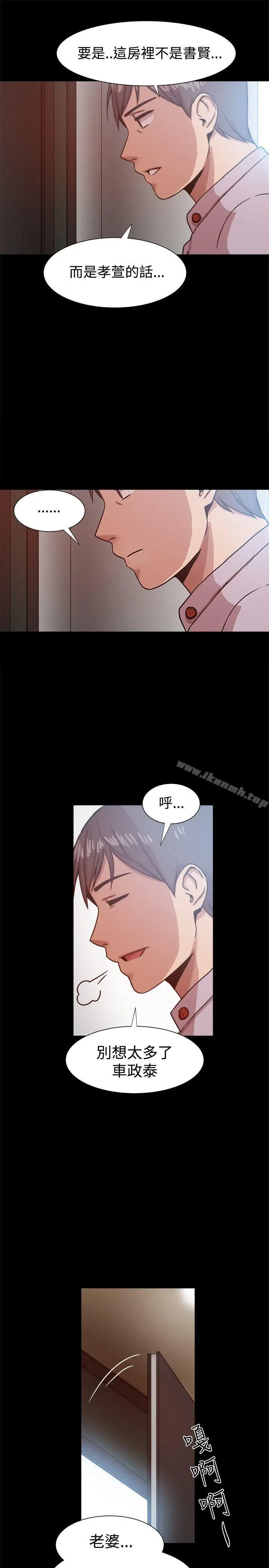 漫画《帮派女婿》第14话第35张图