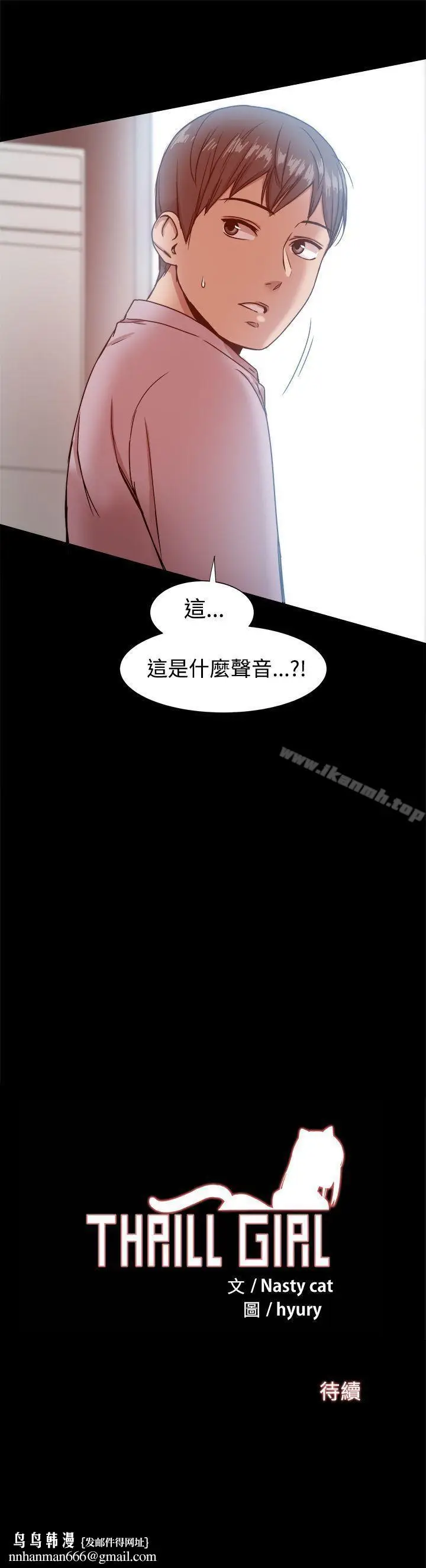 漫画《帮派女婿》第14话第39张图