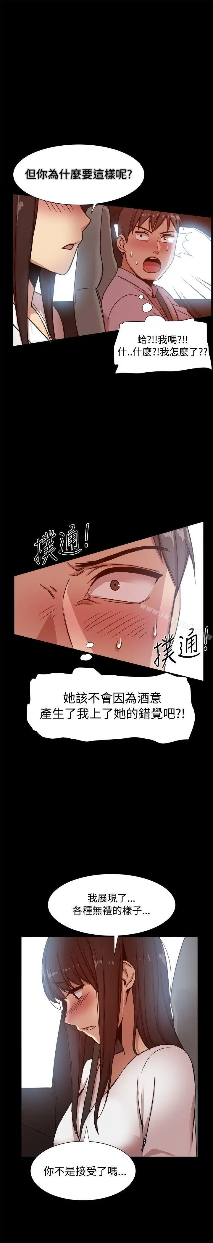 漫画《帮派女婿》第14话第9张图