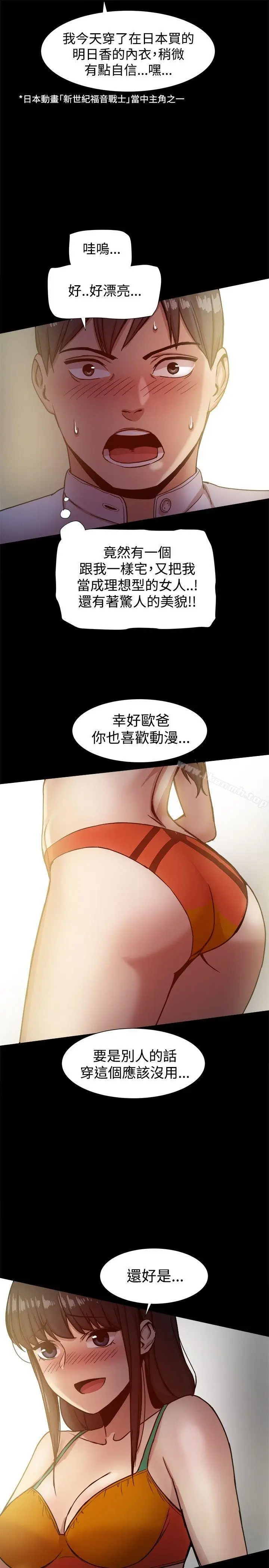 漫画《帮派女婿》第17话第21张图