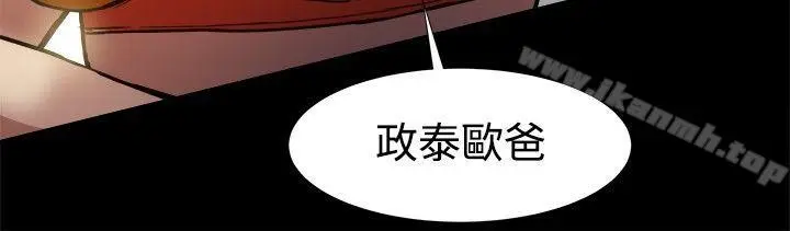 漫画《帮派女婿》第17话第22张图