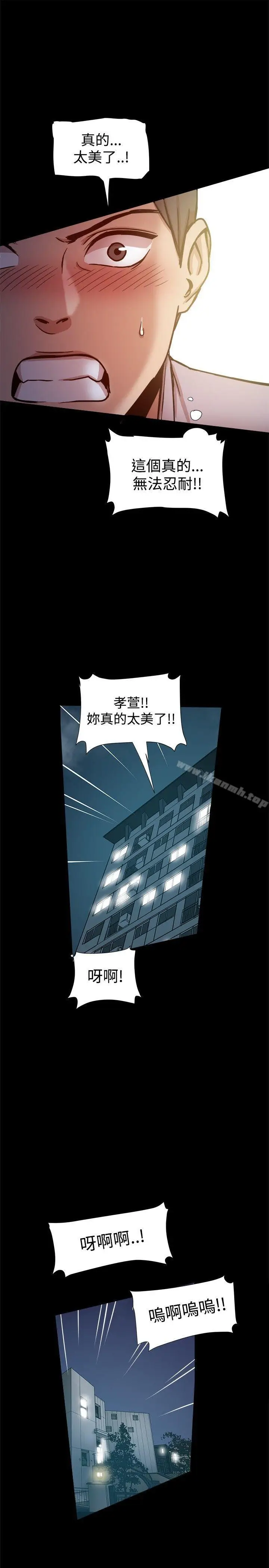 漫画《帮派女婿》第17话第23张图