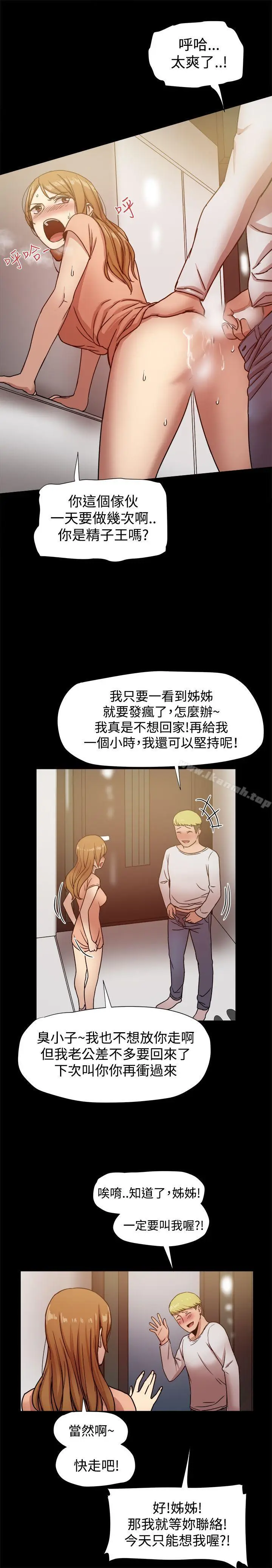 漫画《帮派女婿》第17话第25张图