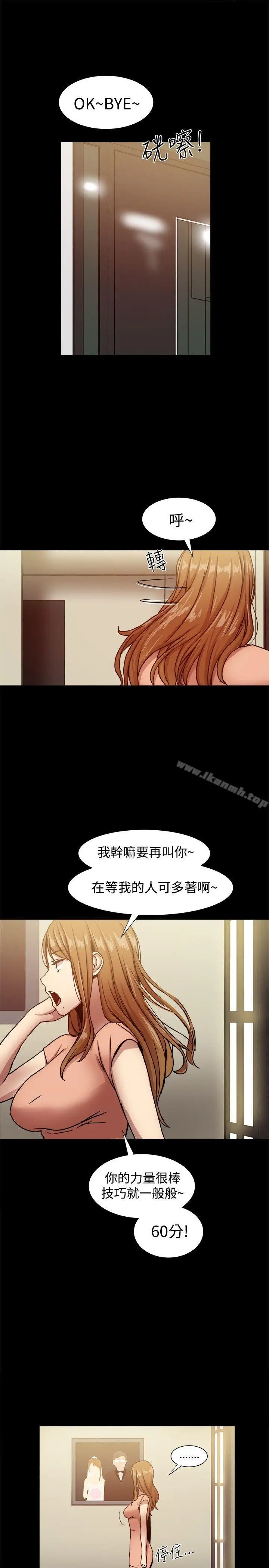 漫画《帮派女婿》第17话第26张图