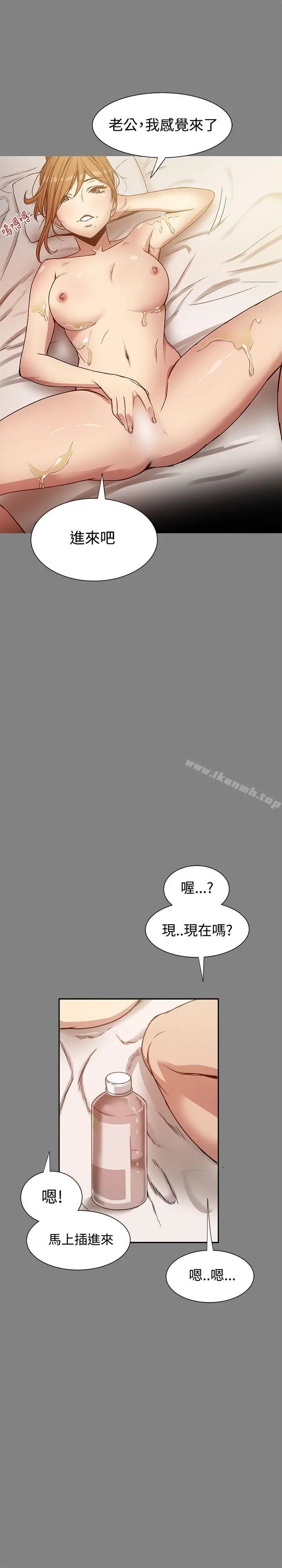 漫画《帮派女婿》第17话第29张图