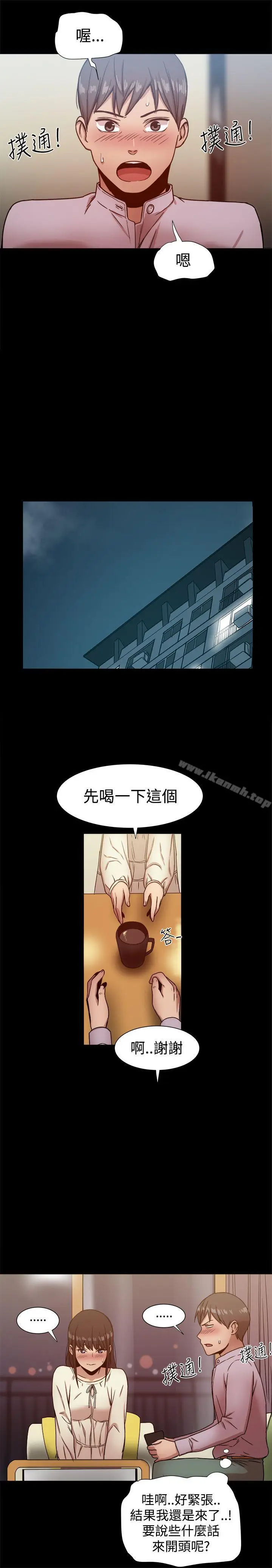 漫画《帮派女婿》第17话第3张图