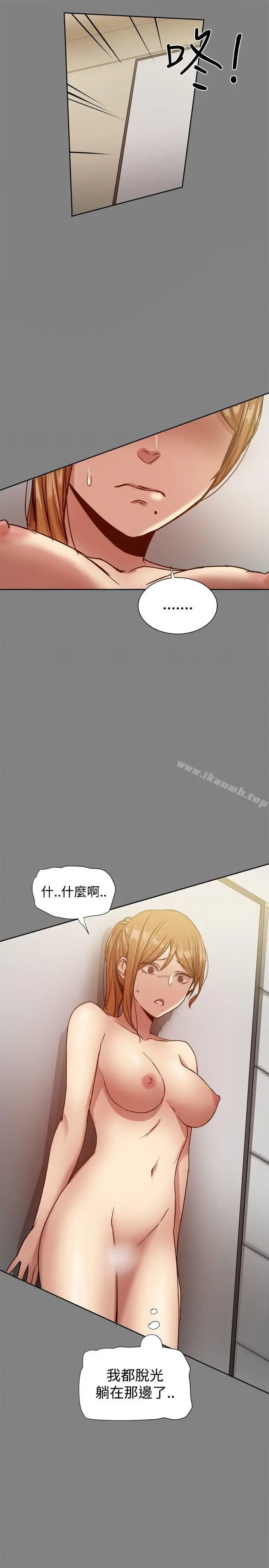 漫画《帮派女婿》第17话第33张图