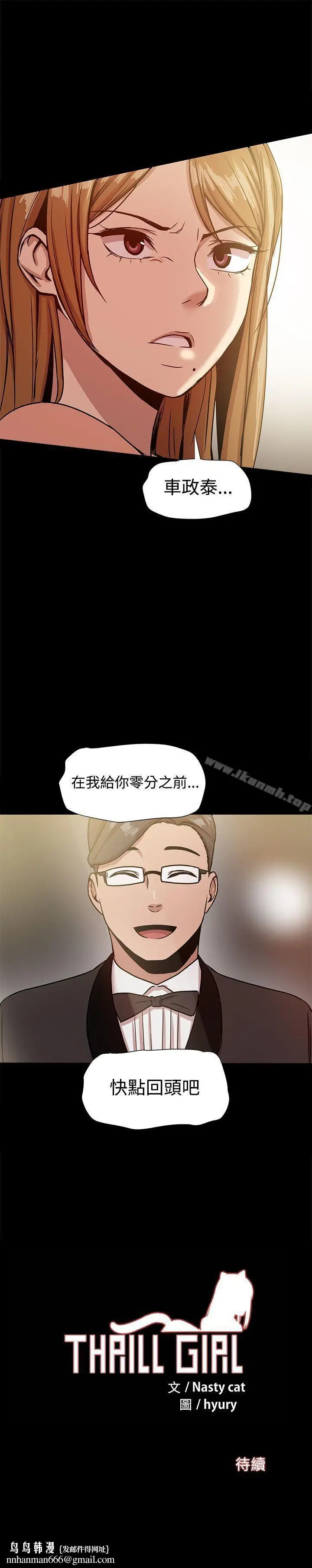 漫画《帮派女婿》第17话第37张图