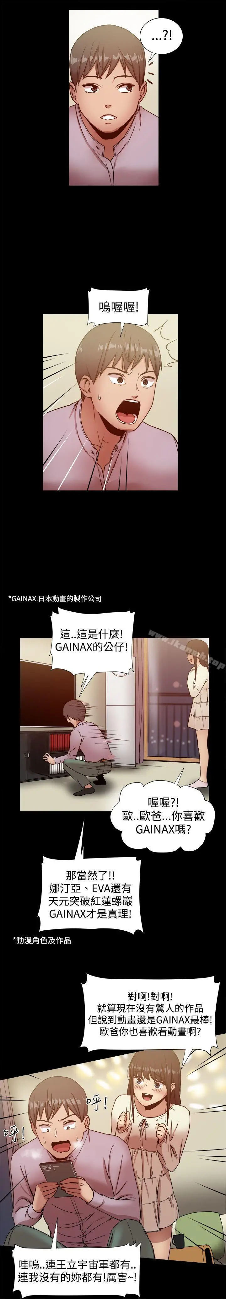 漫画《帮派女婿》第17话第6张图