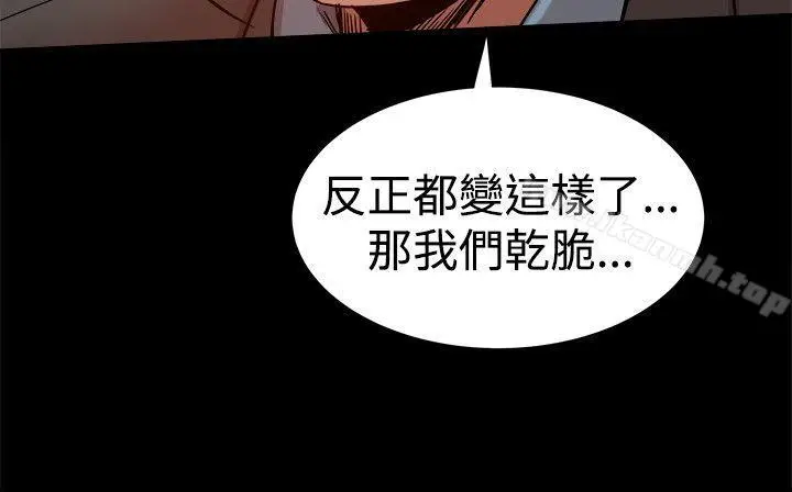 漫画《帮派女婿》第35话第13张图
