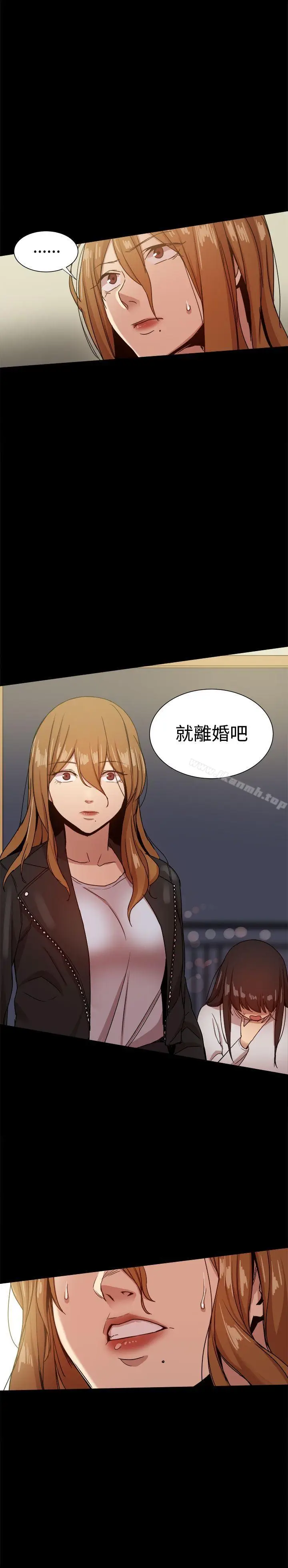漫画《帮派女婿》第35话第14张图