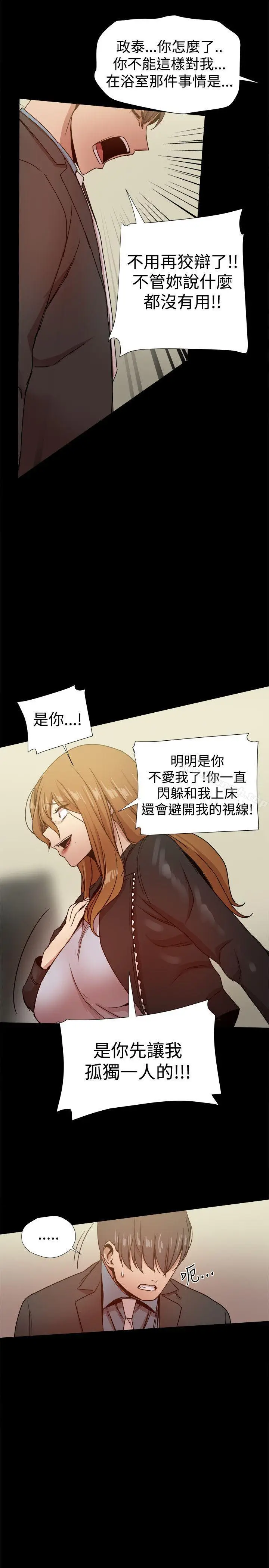 漫画《帮派女婿》第35话第15张图