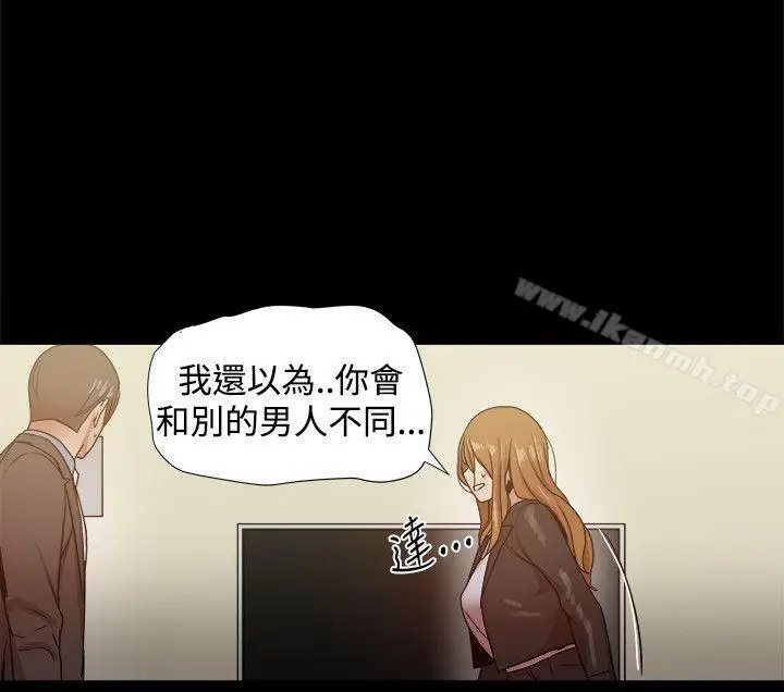 漫画《帮派女婿》第35话第16张图