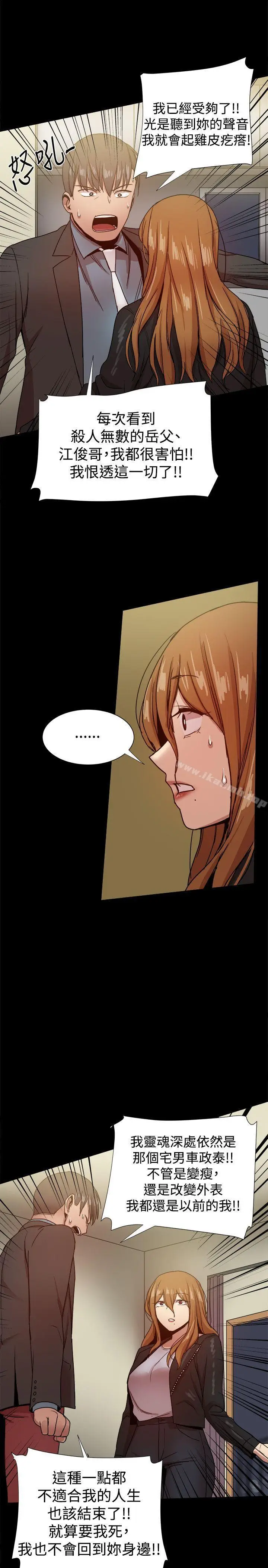 漫画《帮派女婿》第35话第21张图