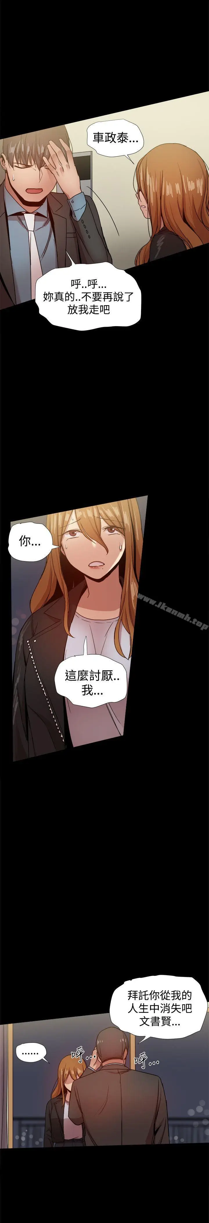 漫画《帮派女婿》第35话第23张图