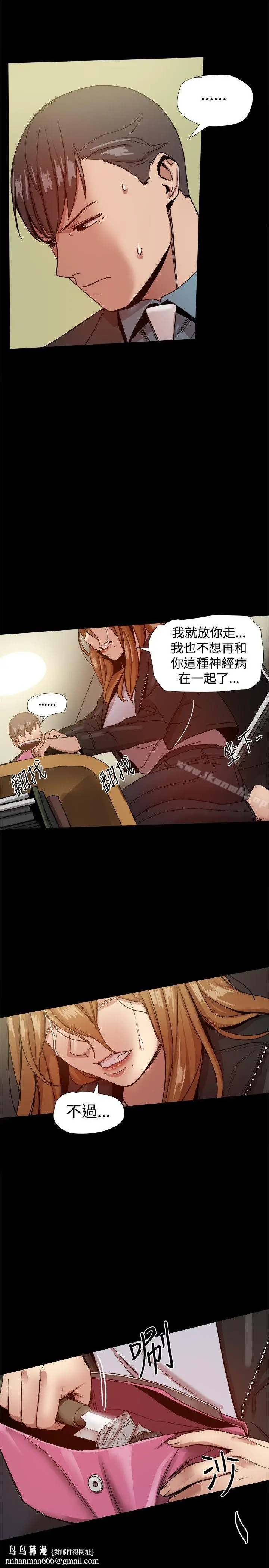 漫画《帮派女婿》第35话第27张图