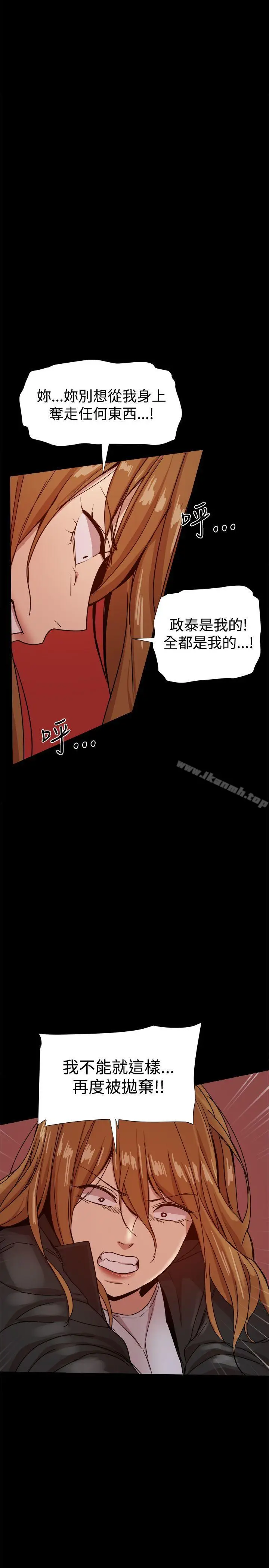 漫画《帮派女婿》第35话第3张图