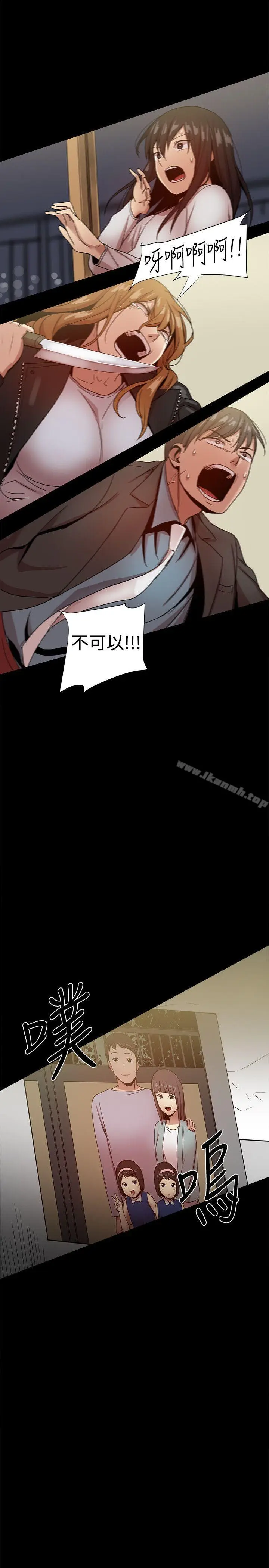 漫画《帮派女婿》第35话第30张图