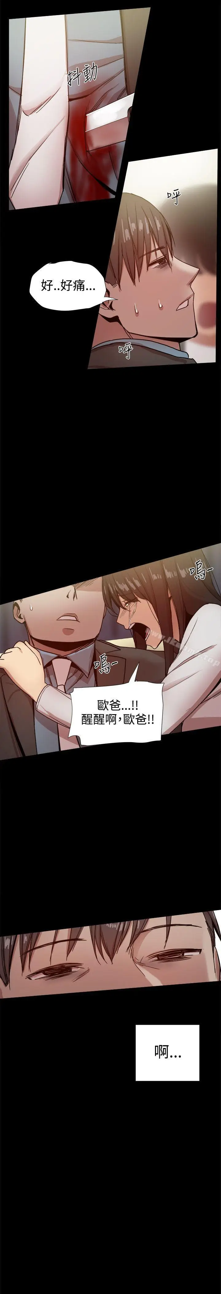 漫画《帮派女婿》第35话第36张图