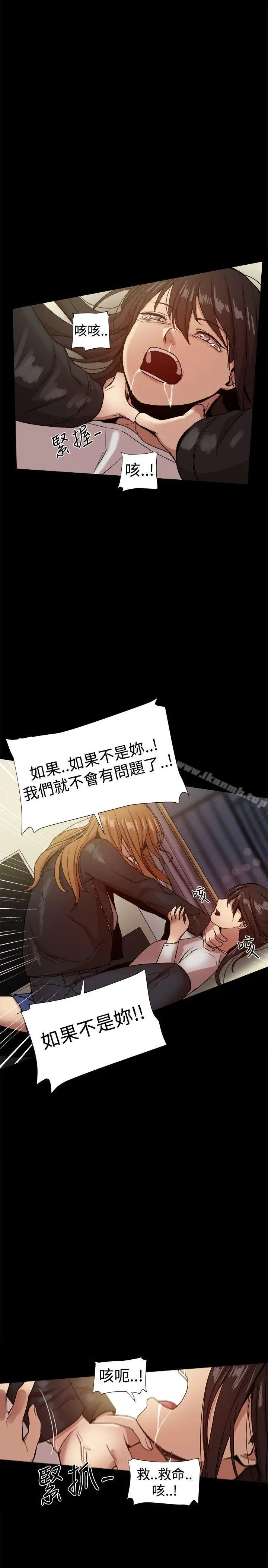 漫画《帮派女婿》第35话第4张图