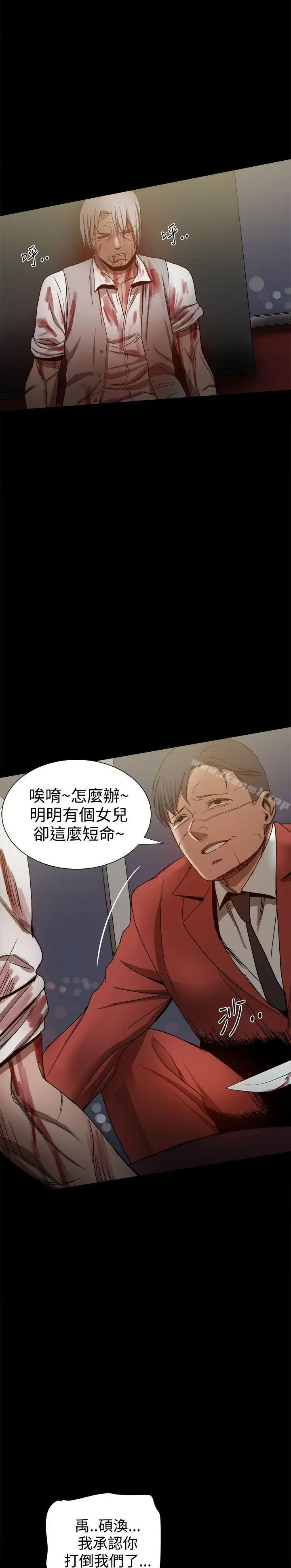 漫画《帮派女婿》第35话第46张图