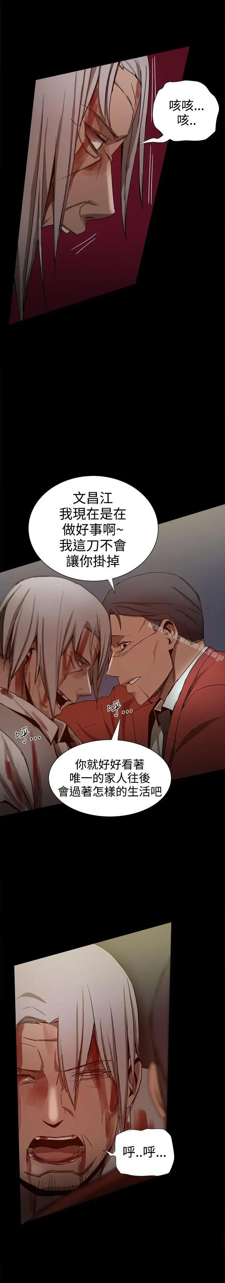 漫画《帮派女婿》第35话第49张图