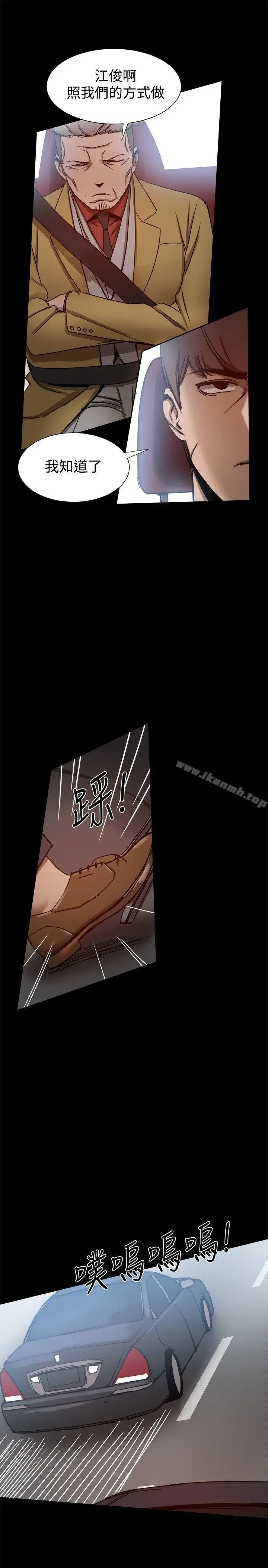 漫画《帮派女婿》第24话第19张图