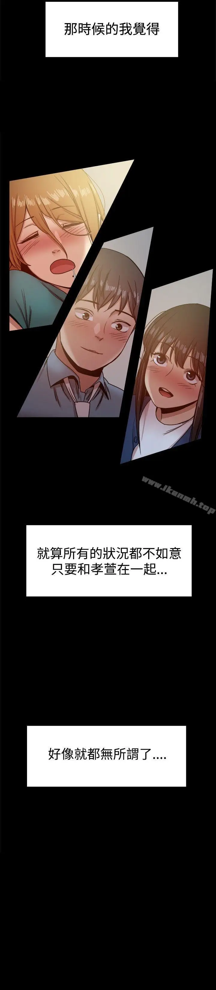 漫画《帮派女婿》第24话第2张图