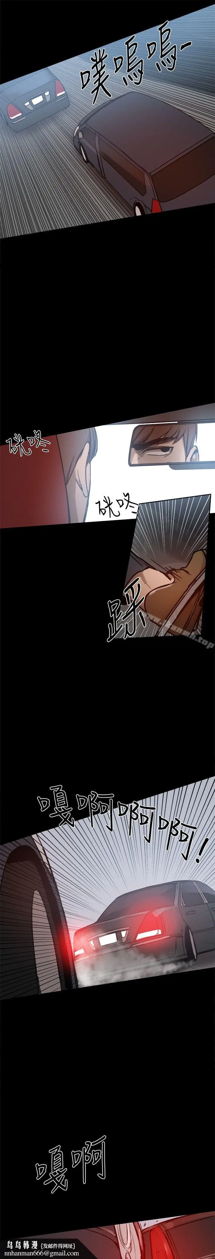 漫画《帮派女婿》第24话第22张图
